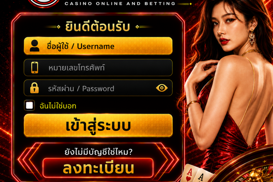 เข้าสู่ระบบ KONG24H