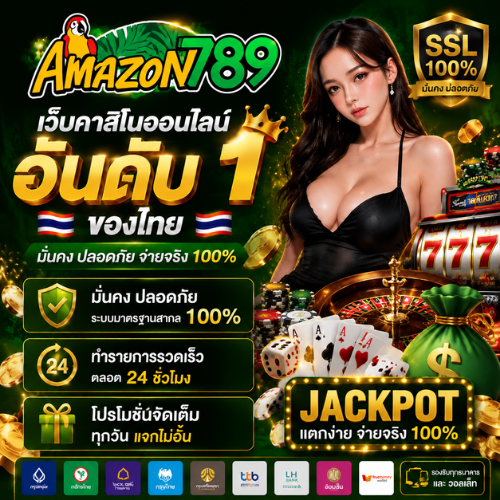 AMAZON789
