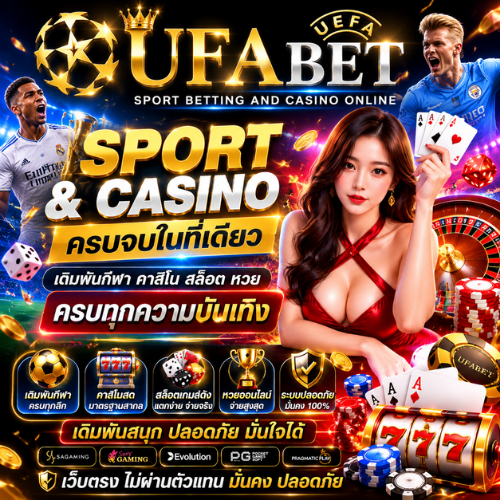 UFABET