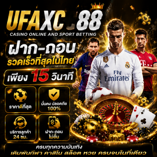 UFAXC88