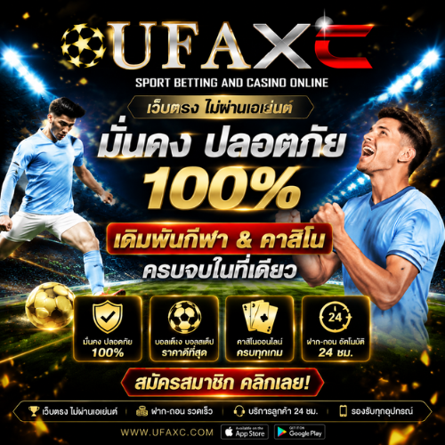 UFAXC
