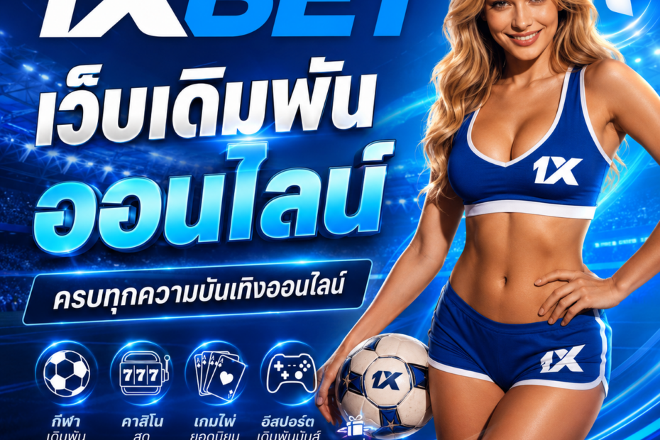 1XBET