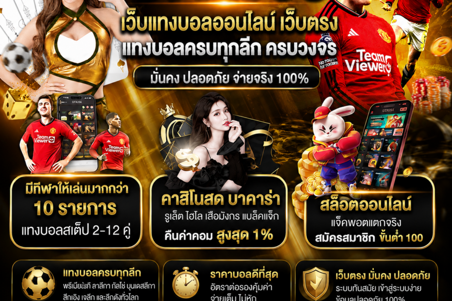 เว็บตรง