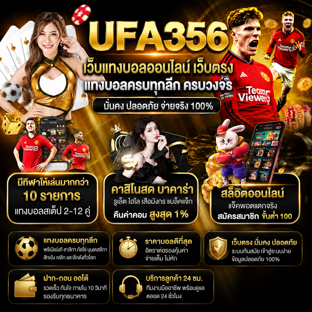 เว็บตรง
