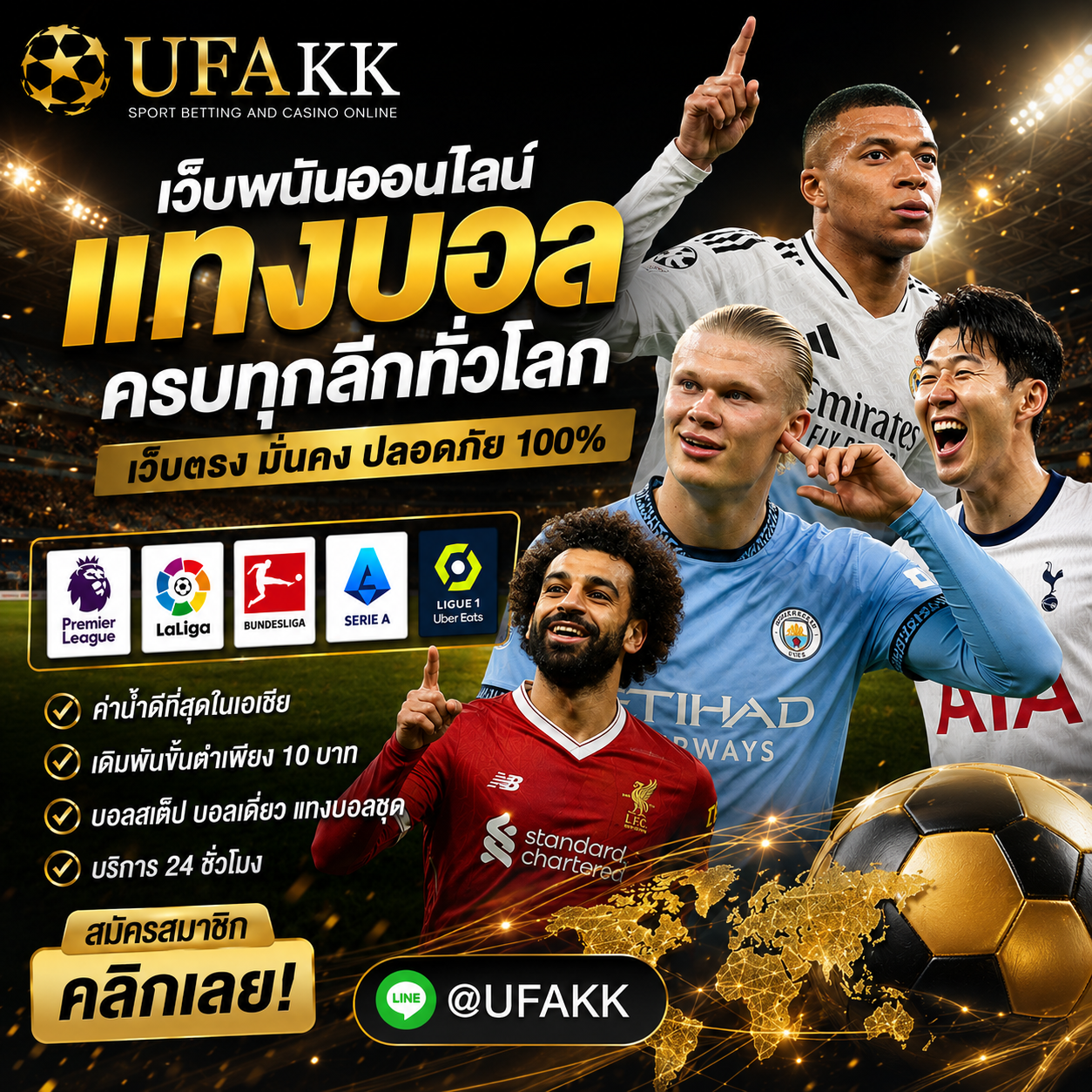 เว็บพนันออนไลน์
