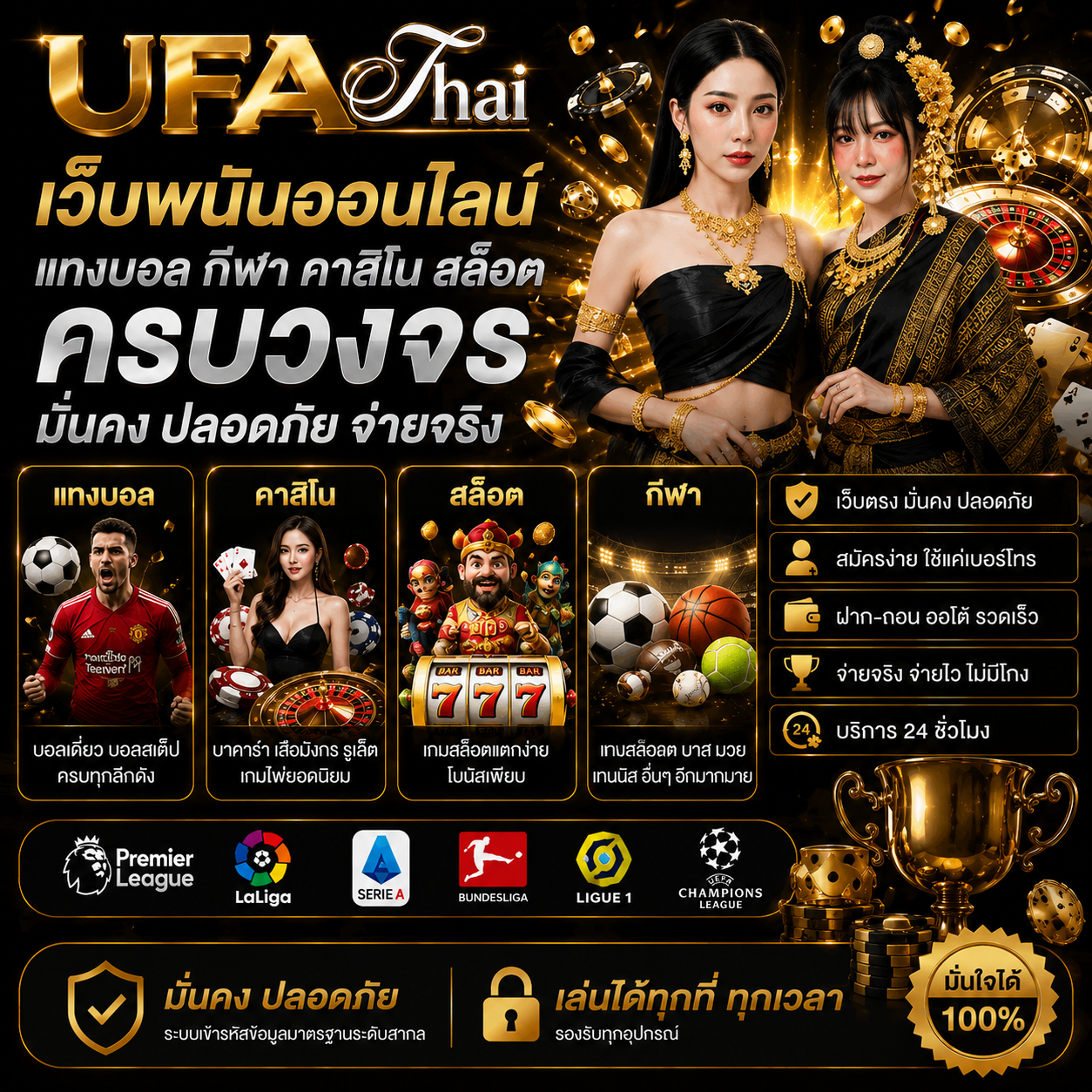 เว็บพนันออนไลน์