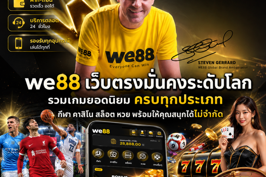 เว็บตรง