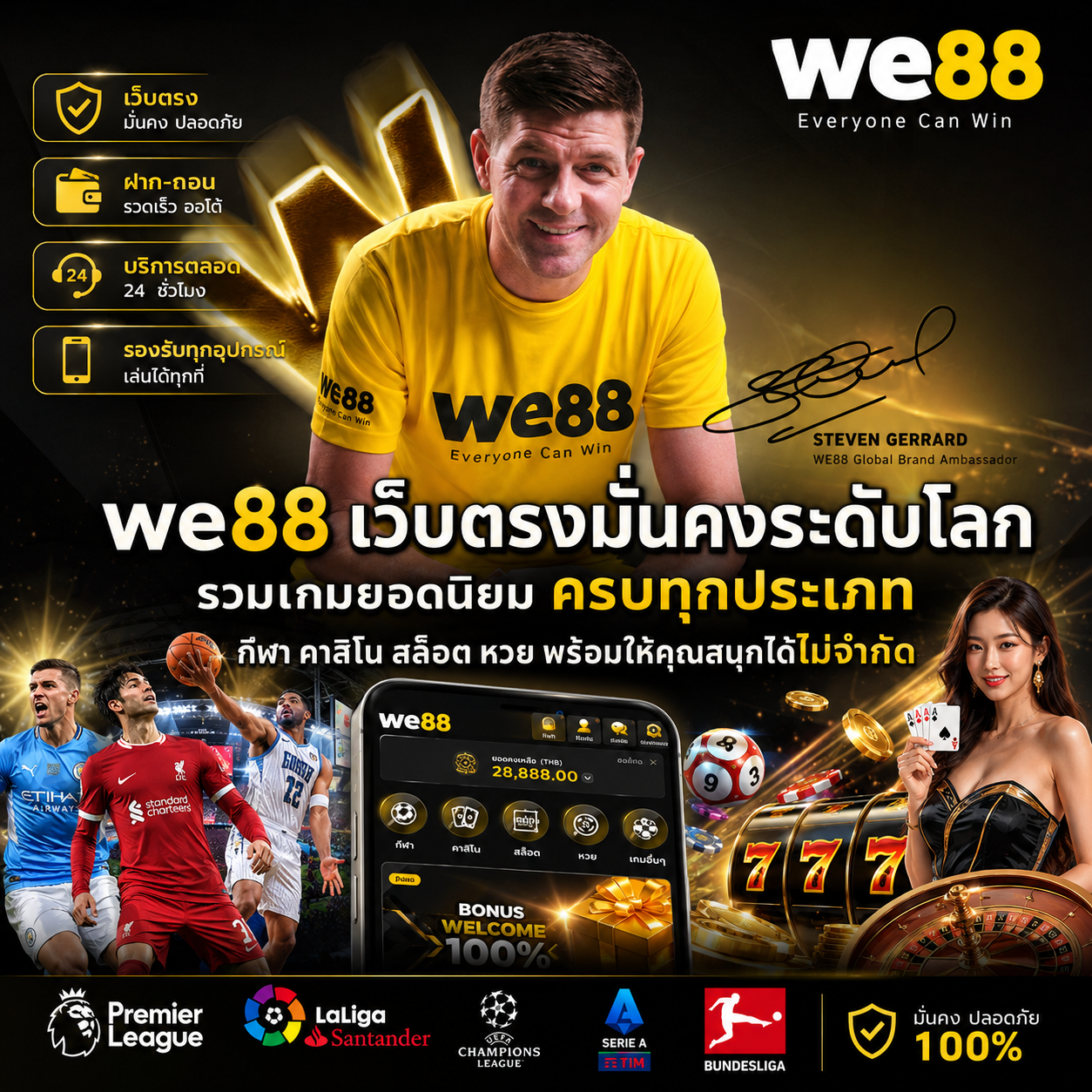 เว็บตรง