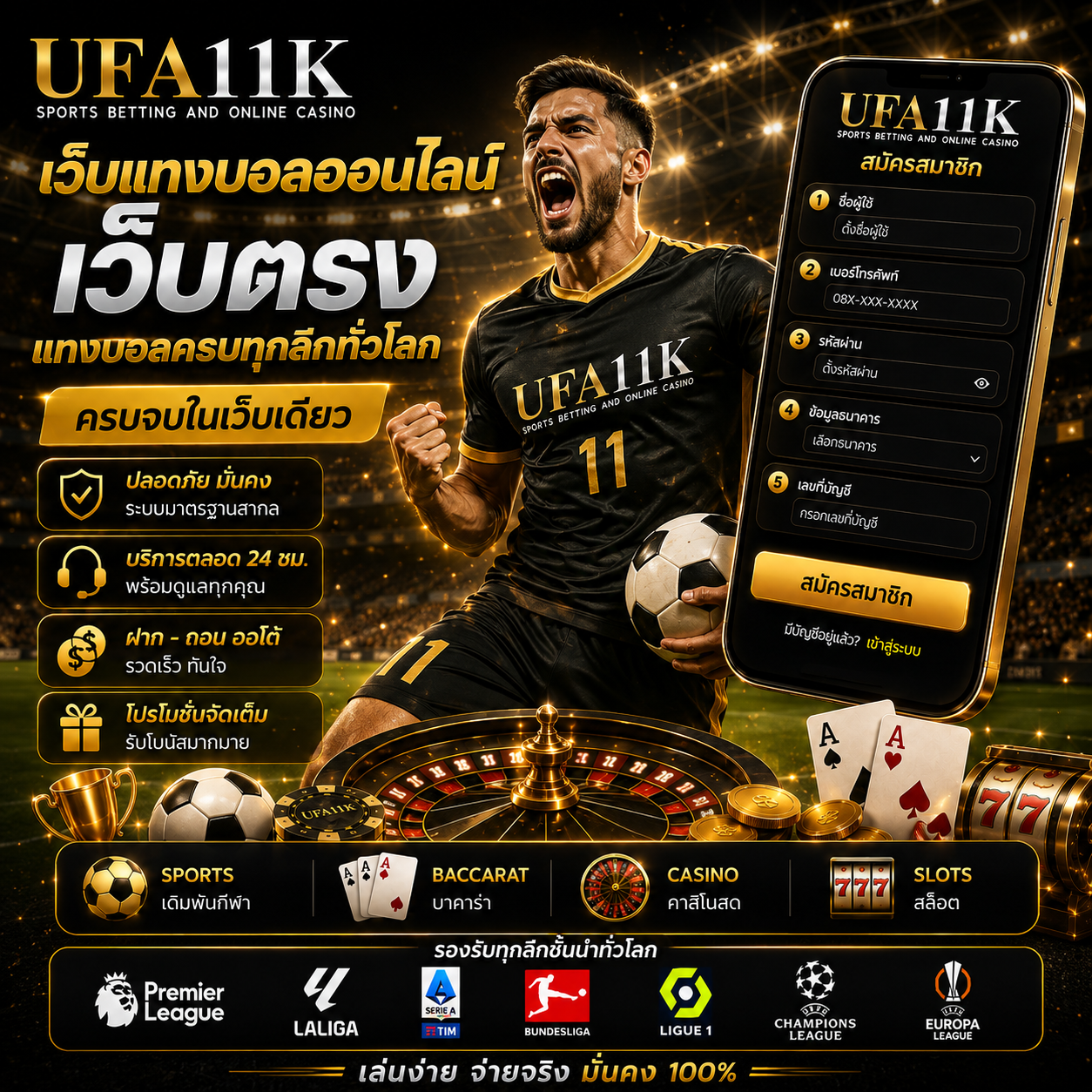 สมัครสมาชิก