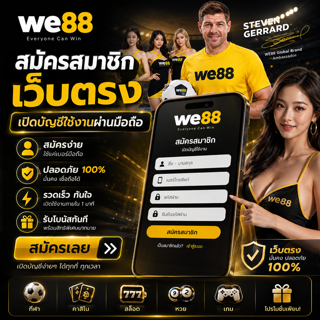 สมัครสมาชิก