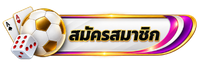 สมัครสมาชิก