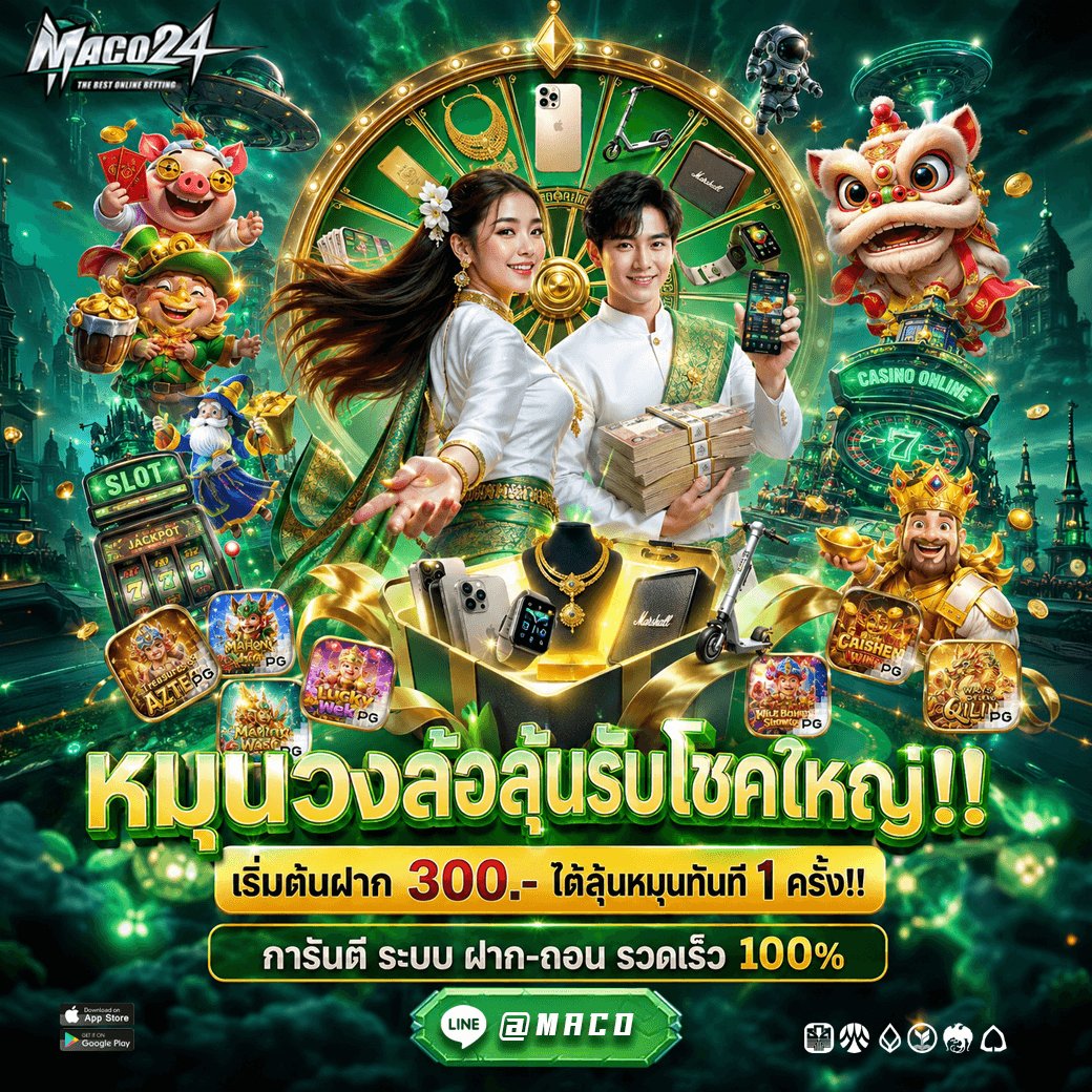 วงล้อ